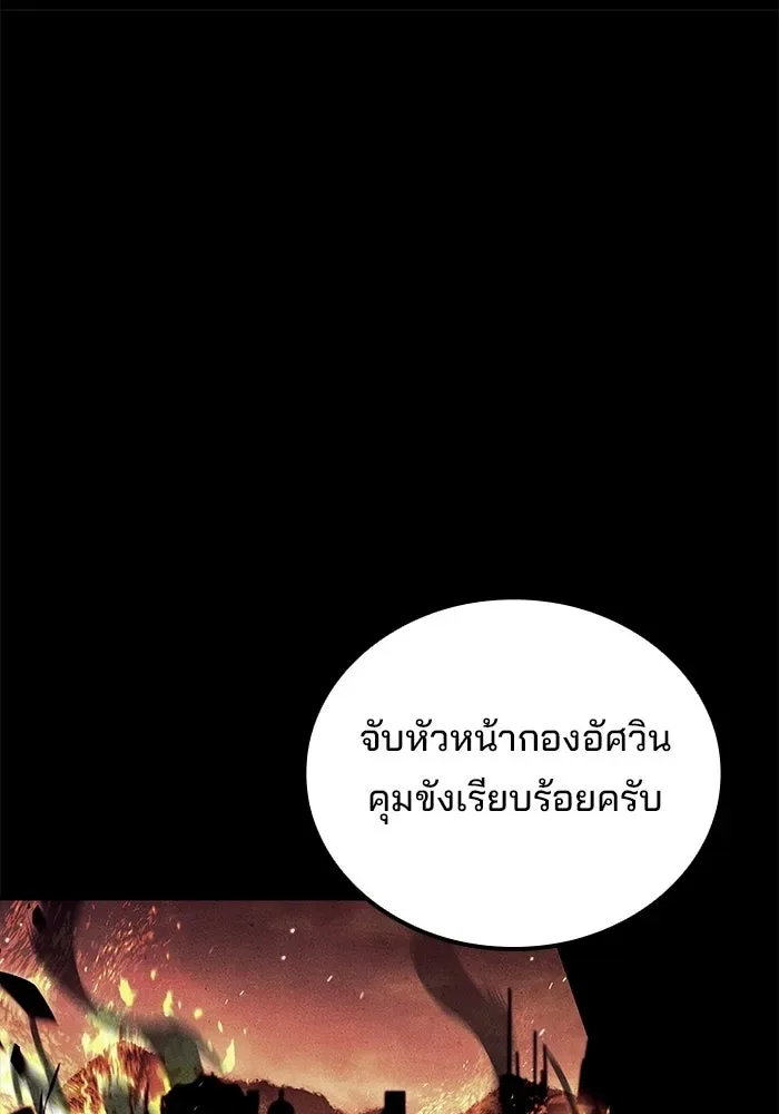 A Wizard’s Restaurant ฉันจะเป็นให้ได้เลยมาสเตอร์เชฟในต่างโลก ตอนที่ 126 หน้า 97