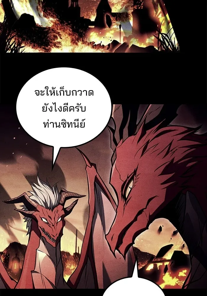 A Wizard’s Restaurant ฉันจะเป็นให้ได้เลยมาสเตอร์เชฟในต่างโลก ตอนที่ 126 หน้า 98