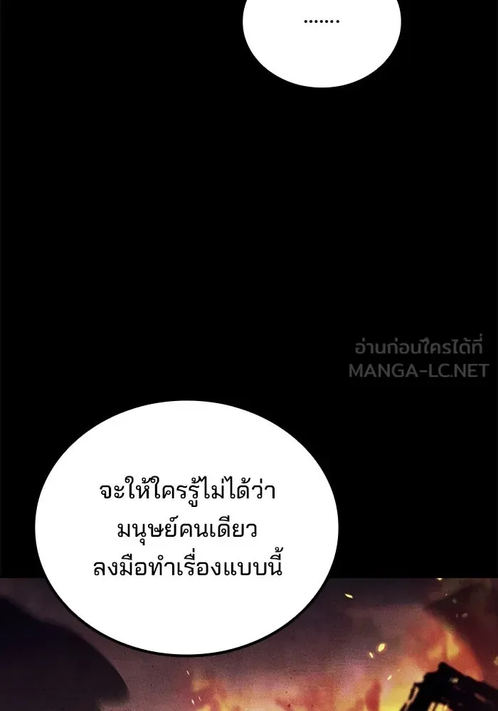 A Wizard’s Restaurant ฉันจะเป็นให้ได้เลยมาสเตอร์เชฟในต่างโลก ตอนที่ 126 หน้า 99