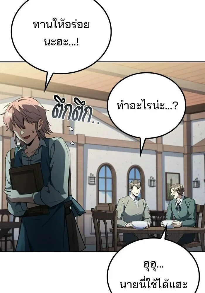 A Wizard’s Restaurant ฉันจะเป็นให้ได้เลยมาสเตอร์เชฟในต่างโลก ตอนที่ 127 หน้า 10