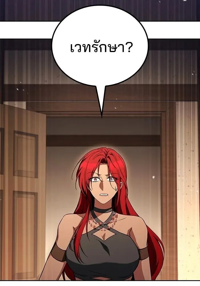 A Wizard’s Restaurant ฉันจะเป็นให้ได้เลยมาสเตอร์เชฟในต่างโลก ตอนที่ 127 หน้า 100