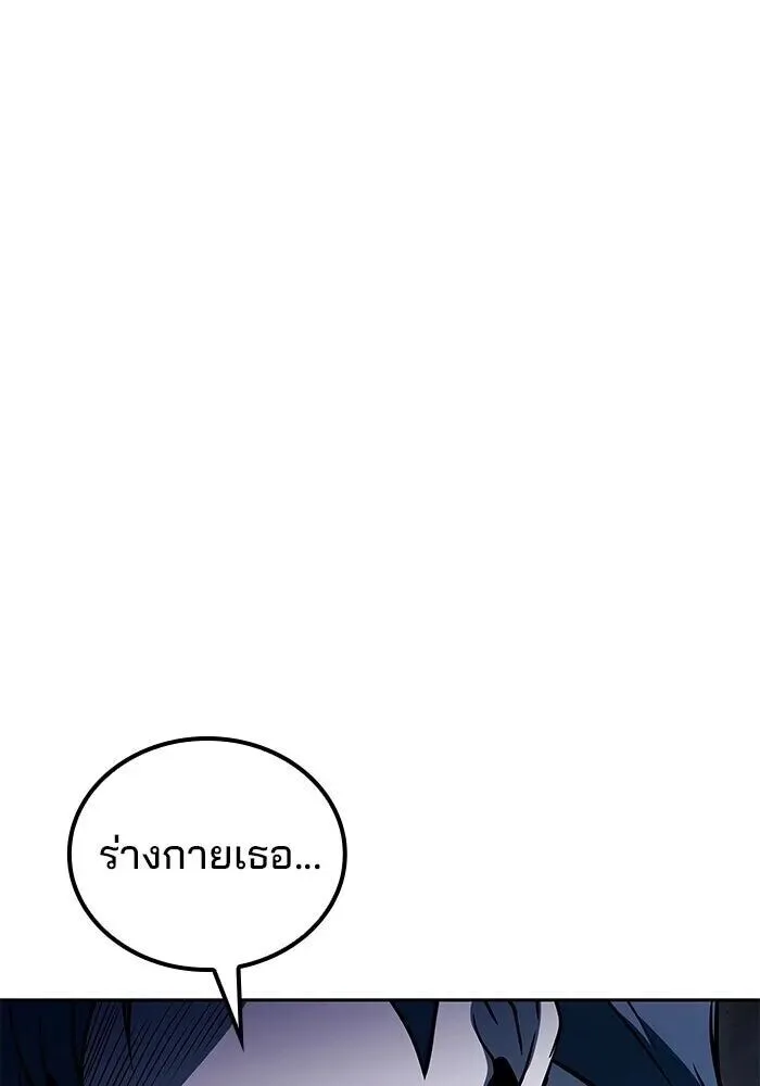 A Wizard’s Restaurant ฉันจะเป็นให้ได้เลยมาสเตอร์เชฟในต่างโลก ตอนที่ 127 หน้า 101