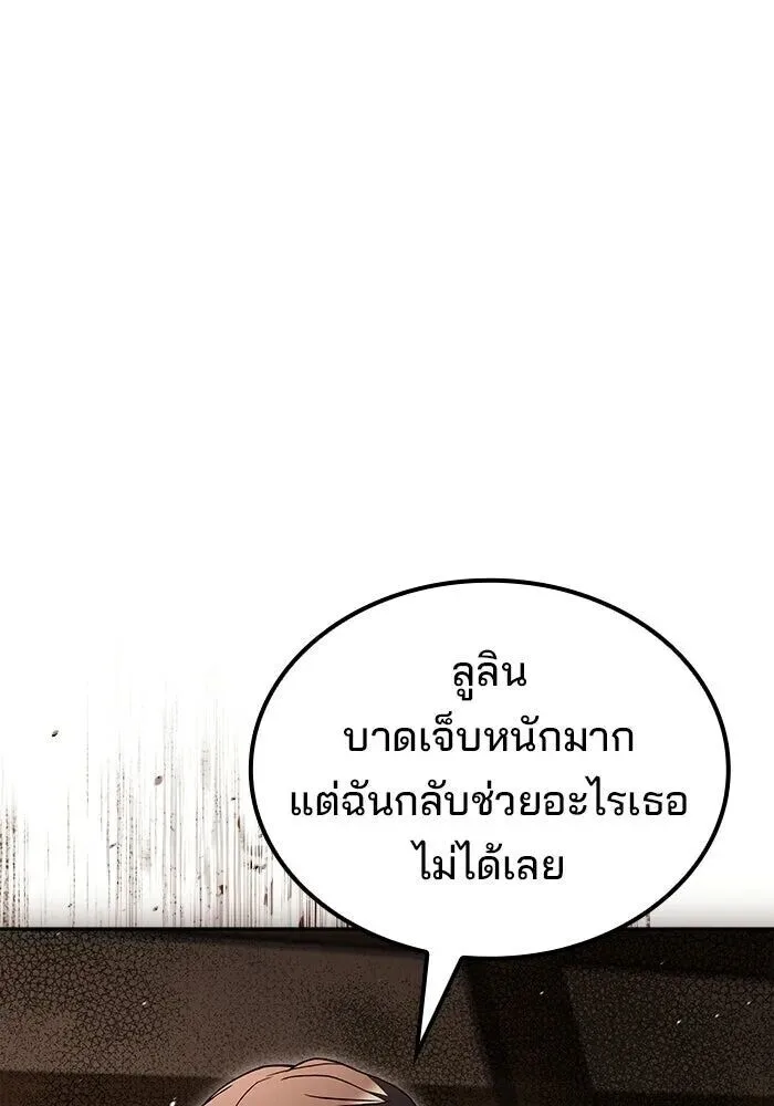 A Wizard’s Restaurant ฉันจะเป็นให้ได้เลยมาสเตอร์เชฟในต่างโลก ตอนที่ 127 หน้า 104