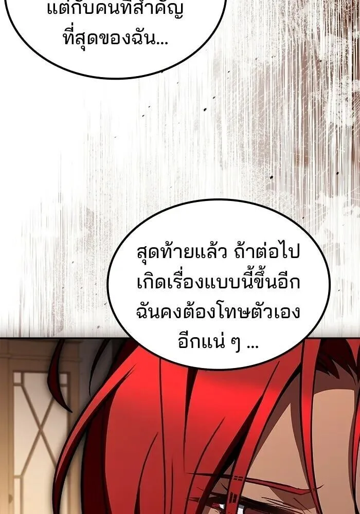 A Wizard’s Restaurant ฉันจะเป็นให้ได้เลยมาสเตอร์เชฟในต่างโลก ตอนที่ 127 หน้า 106