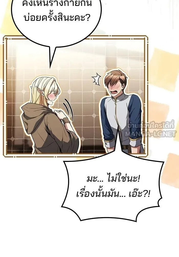 A Wizard’s Restaurant ฉันจะเป็นให้ได้เลยมาสเตอร์เชฟในต่างโลก ตอนที่ 127 หน้า 108