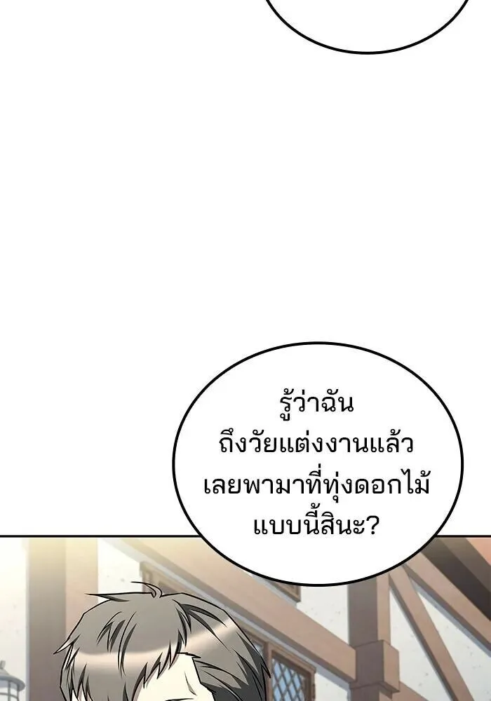 A Wizard’s Restaurant ฉันจะเป็นให้ได้เลยมาสเตอร์เชฟในต่างโลก ตอนที่ 127 หน้า 11