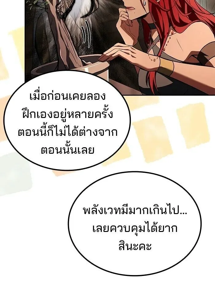 A Wizard’s Restaurant ฉันจะเป็นให้ได้เลยมาสเตอร์เชฟในต่างโลก ตอนที่ 127 หน้า 110