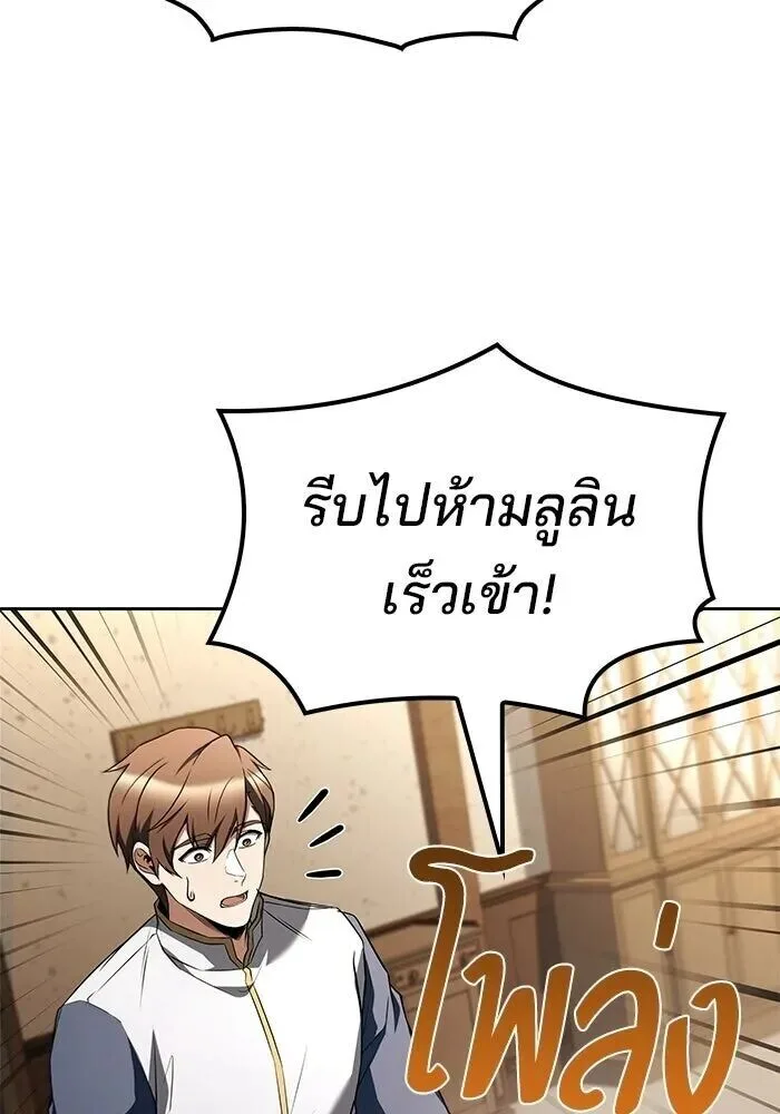 A Wizard’s Restaurant ฉันจะเป็นให้ได้เลยมาสเตอร์เชฟในต่างโลก ตอนที่ 127 หน้า 112