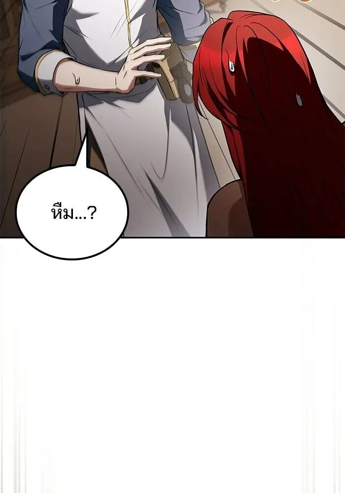 A Wizard’s Restaurant ฉันจะเป็นให้ได้เลยมาสเตอร์เชฟในต่างโลก ตอนที่ 127 หน้า 113