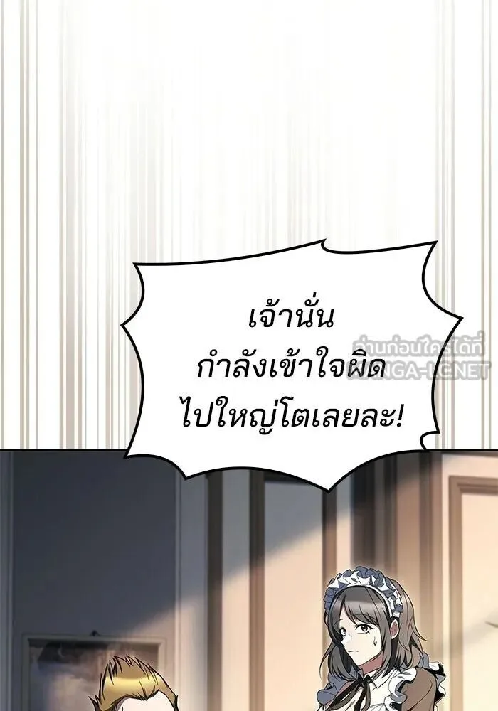 A Wizard’s Restaurant ฉันจะเป็นให้ได้เลยมาสเตอร์เชฟในต่างโลก ตอนที่ 127 หน้า 114