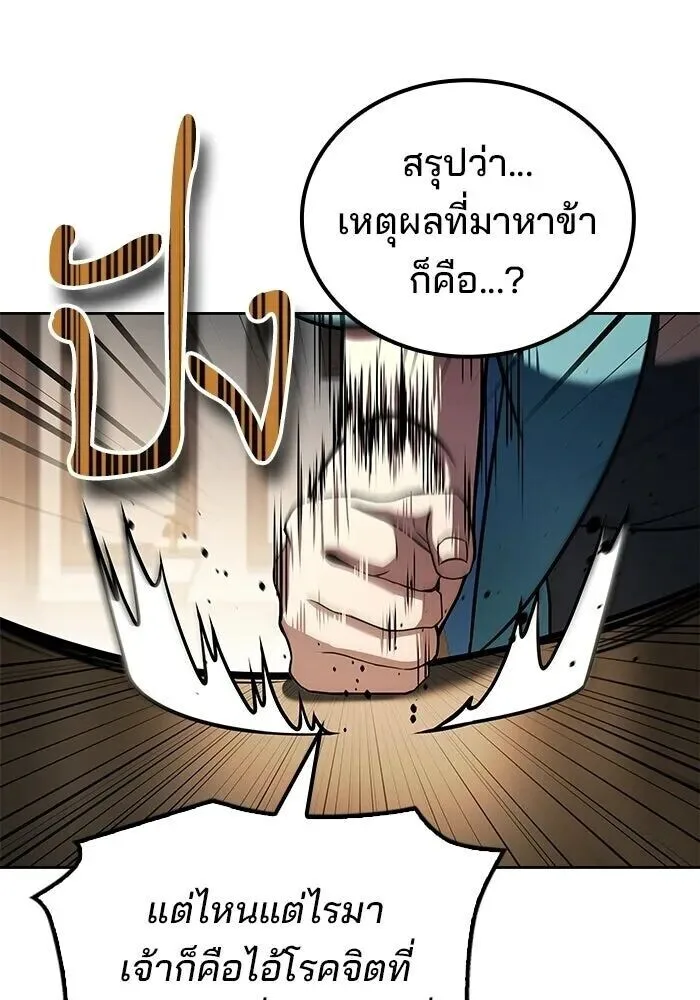 A Wizard’s Restaurant ฉันจะเป็นให้ได้เลยมาสเตอร์เชฟในต่างโลก ตอนที่ 127 หน้า 116