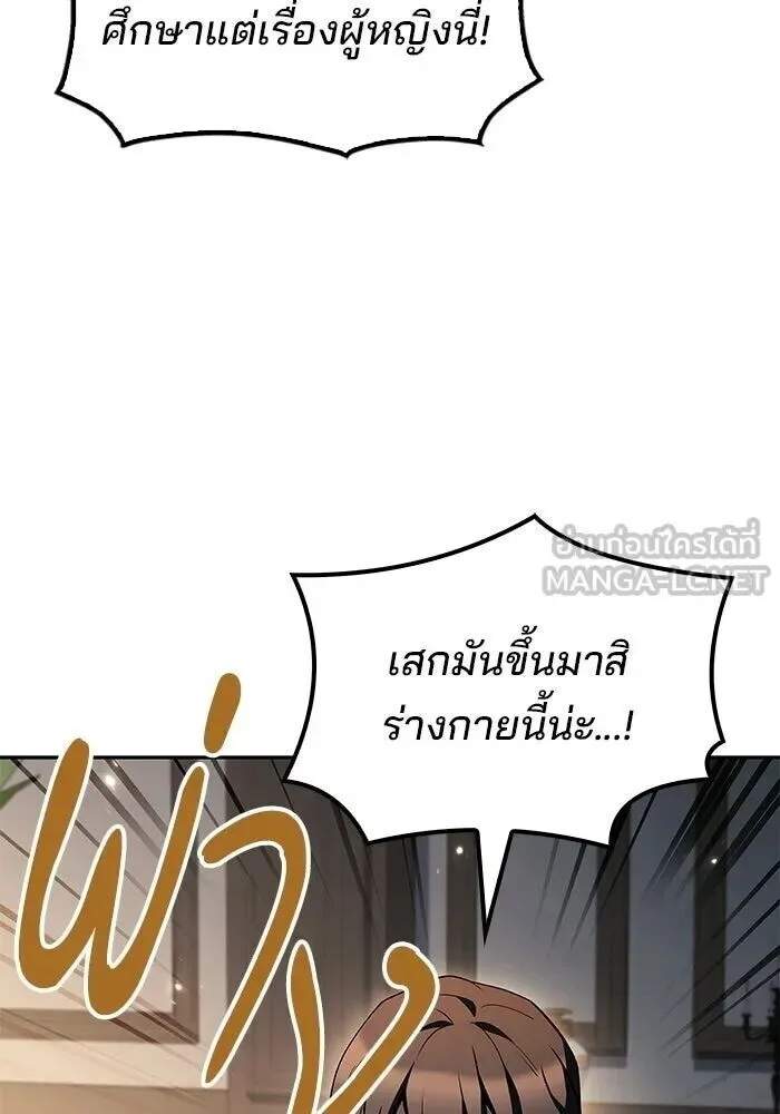A Wizard’s Restaurant ฉันจะเป็นให้ได้เลยมาสเตอร์เชฟในต่างโลก ตอนที่ 127 หน้า 117