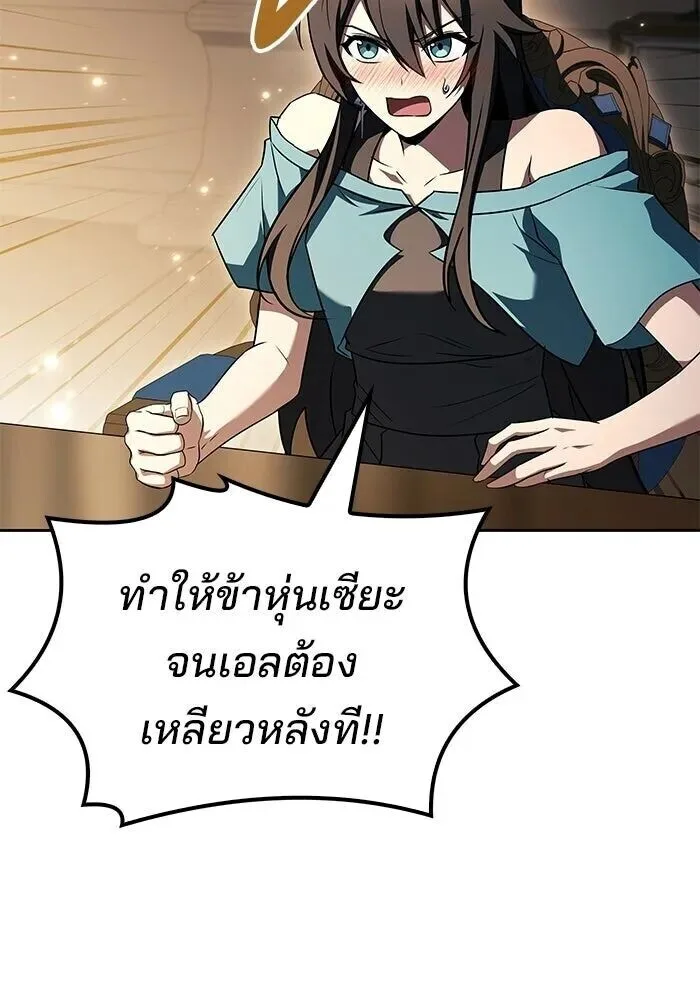 A Wizard’s Restaurant ฉันจะเป็นให้ได้เลยมาสเตอร์เชฟในต่างโลก ตอนที่ 127 หน้า 118