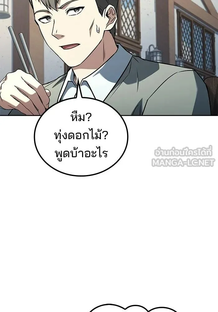 A Wizard’s Restaurant ฉันจะเป็นให้ได้เลยมาสเตอร์เชฟในต่างโลก ตอนที่ 127 หน้า 12