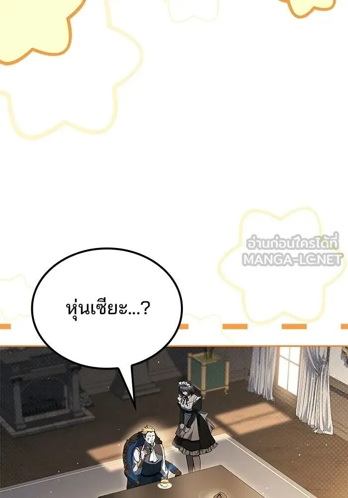 A Wizard’s Restaurant ฉันจะเป็นให้ได้เลยมาสเตอร์เชฟในต่างโลก ตอนที่ 127 หน้า 120