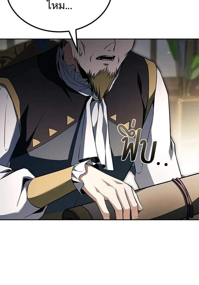 A Wizard’s Restaurant ฉันจะเป็นให้ได้เลยมาสเตอร์เชฟในต่างโลก ตอนที่ 127 หน้า 122