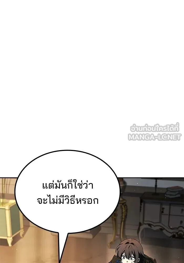 A Wizard’s Restaurant ฉันจะเป็นให้ได้เลยมาสเตอร์เชฟในต่างโลก ตอนที่ 127 หน้า 123
