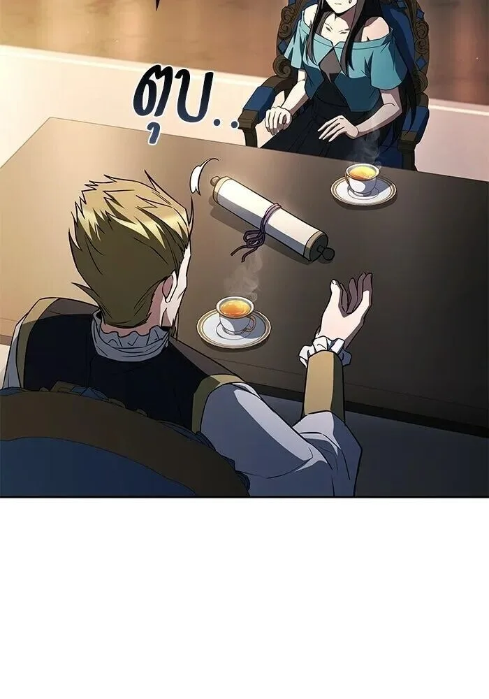 A Wizard’s Restaurant ฉันจะเป็นให้ได้เลยมาสเตอร์เชฟในต่างโลก ตอนที่ 127 หน้า 124