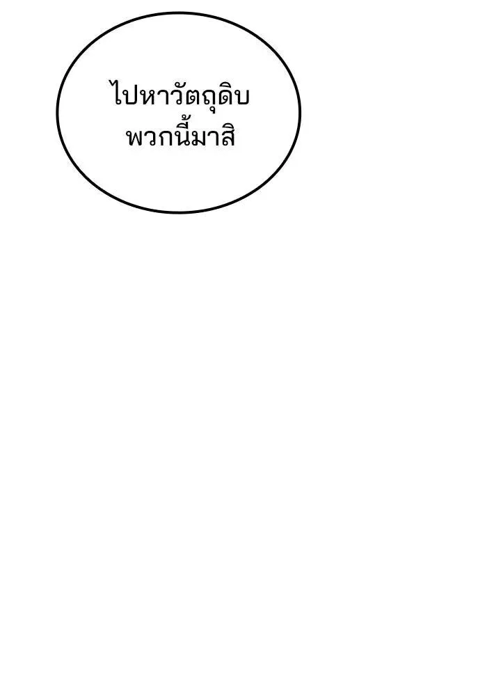A Wizard’s Restaurant ฉันจะเป็นให้ได้เลยมาสเตอร์เชฟในต่างโลก ตอนที่ 127 หน้า 125