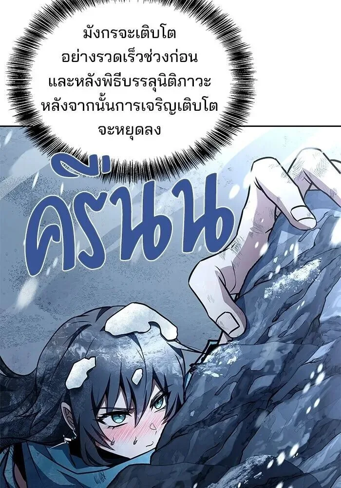A Wizard’s Restaurant ฉันจะเป็นให้ได้เลยมาสเตอร์เชฟในต่างโลก ตอนที่ 127 หน้า 128