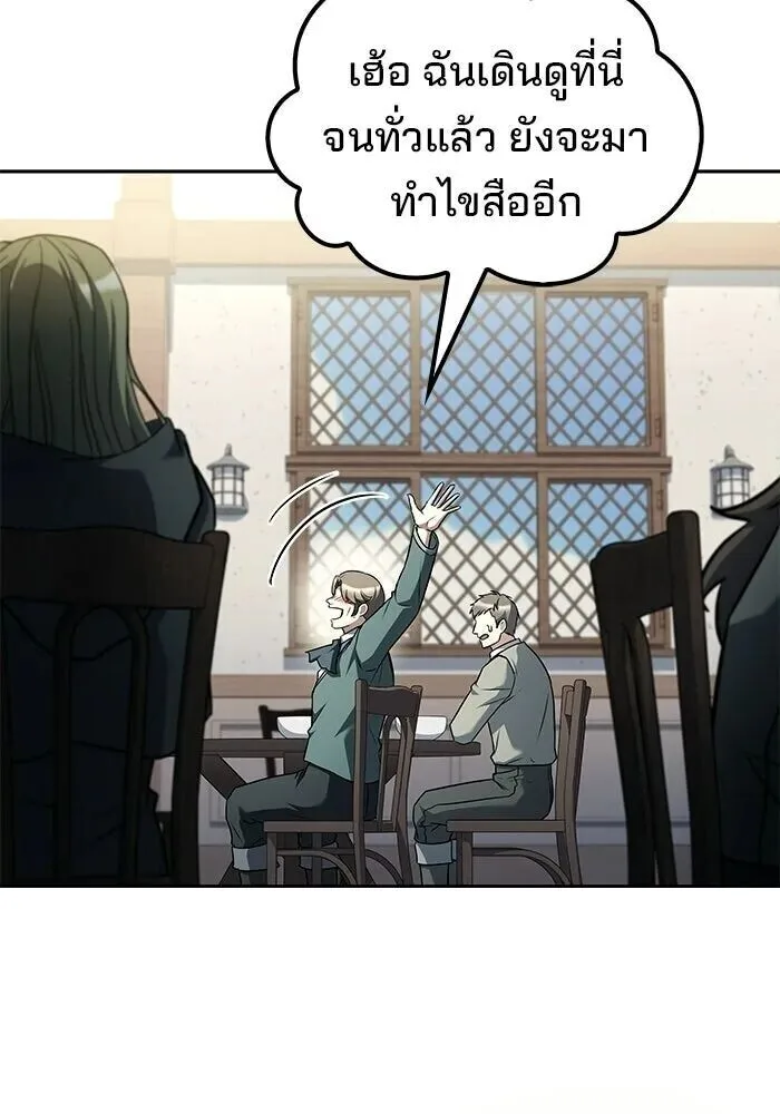 A Wizard’s Restaurant ฉันจะเป็นให้ได้เลยมาสเตอร์เชฟในต่างโลก ตอนที่ 127 หน้า 13