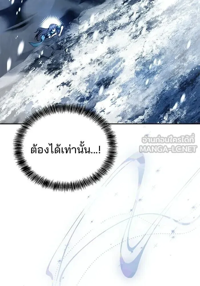A Wizard’s Restaurant ฉันจะเป็นให้ได้เลยมาสเตอร์เชฟในต่างโลก ตอนที่ 127 หน้า 132