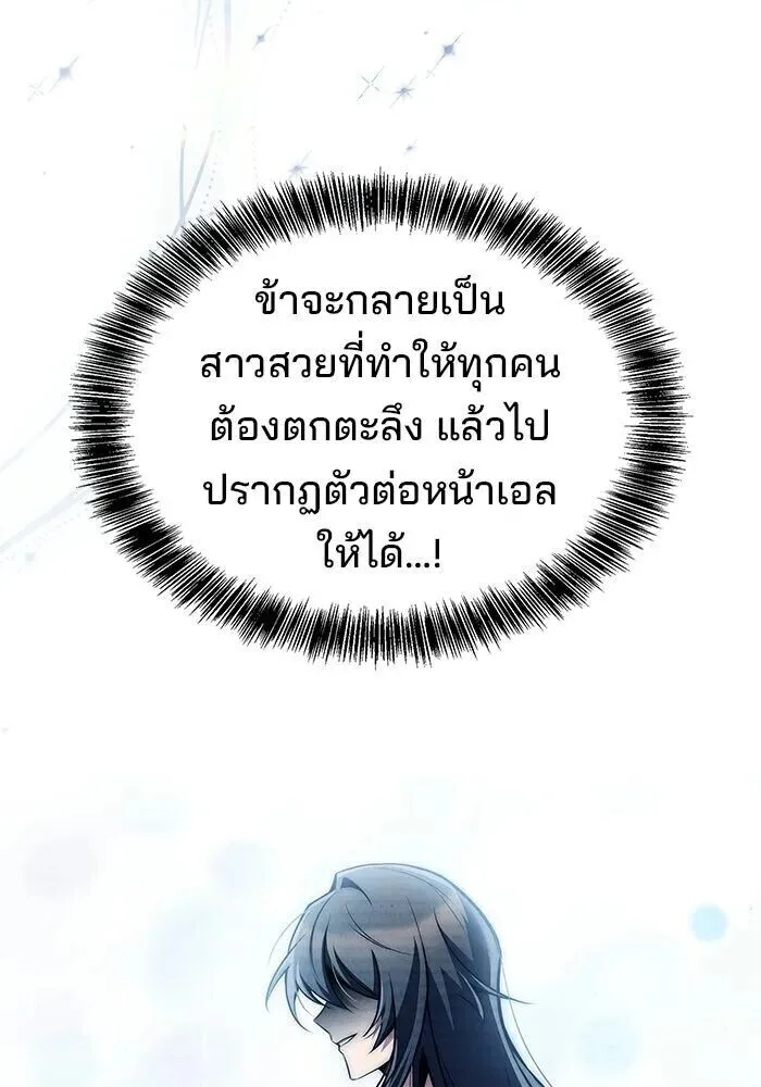 A Wizard’s Restaurant ฉันจะเป็นให้ได้เลยมาสเตอร์เชฟในต่างโลก ตอนที่ 127 หน้า 133