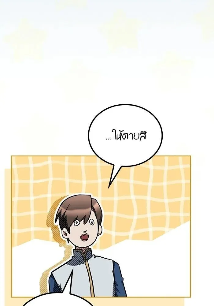 A Wizard’s Restaurant ฉันจะเป็นให้ได้เลยมาสเตอร์เชฟในต่างโลก ตอนที่ 127 หน้า 136