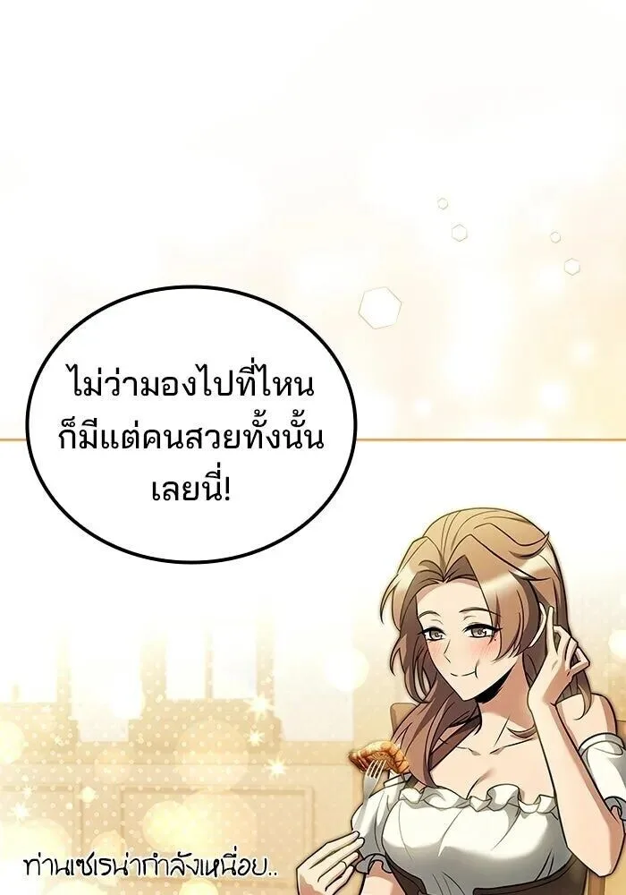 A Wizard’s Restaurant ฉันจะเป็นให้ได้เลยมาสเตอร์เชฟในต่างโลก ตอนที่ 127 หน้า 14
