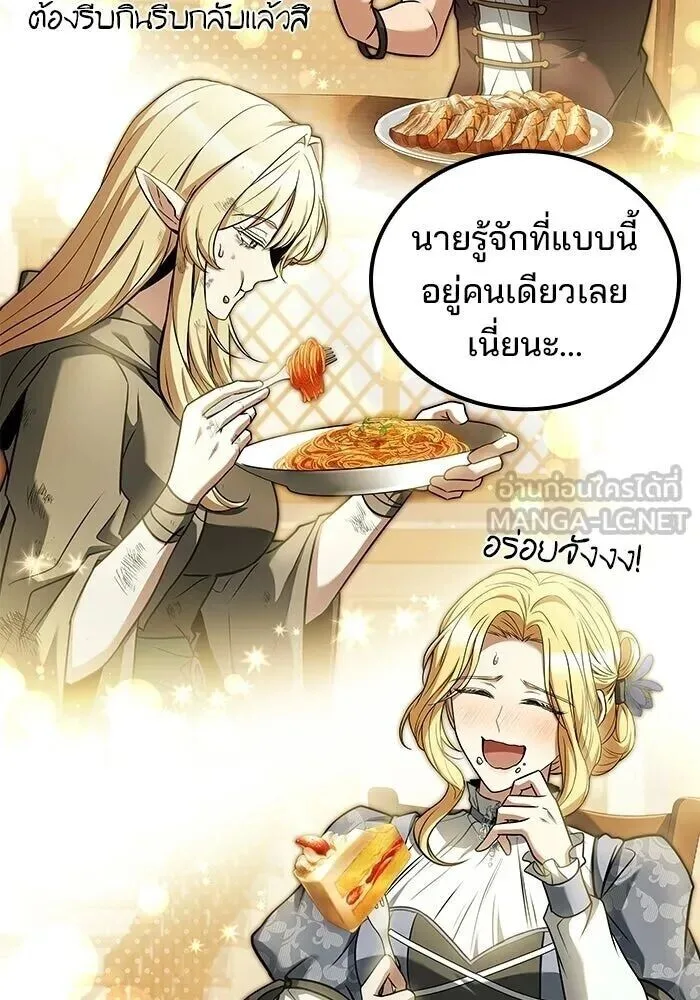 A Wizard’s Restaurant ฉันจะเป็นให้ได้เลยมาสเตอร์เชฟในต่างโลก ตอนที่ 127 หน้า 15