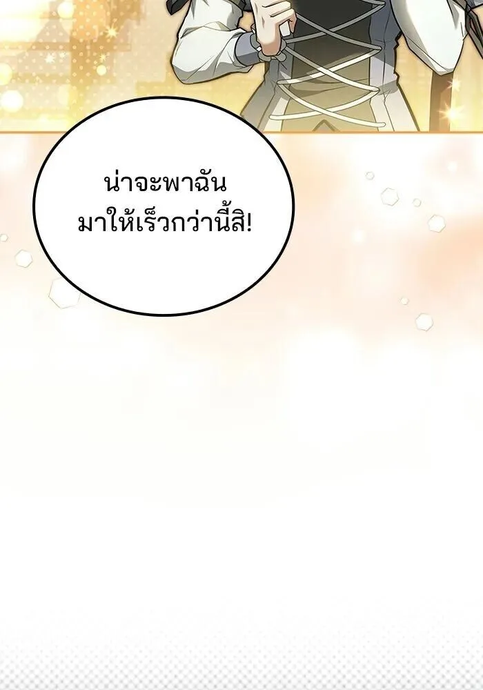 A Wizard’s Restaurant ฉันจะเป็นให้ได้เลยมาสเตอร์เชฟในต่างโลก ตอนที่ 127 หน้า 16