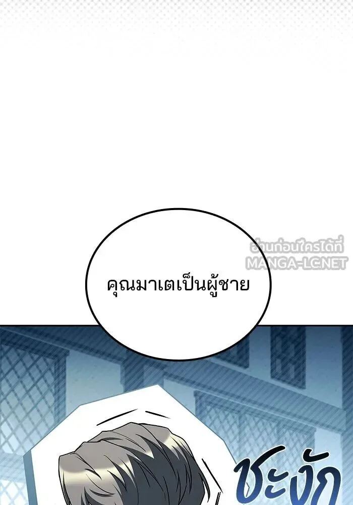 A Wizard’s Restaurant ฉันจะเป็นให้ได้เลยมาสเตอร์เชฟในต่างโลก ตอนที่ 127 หน้า 18