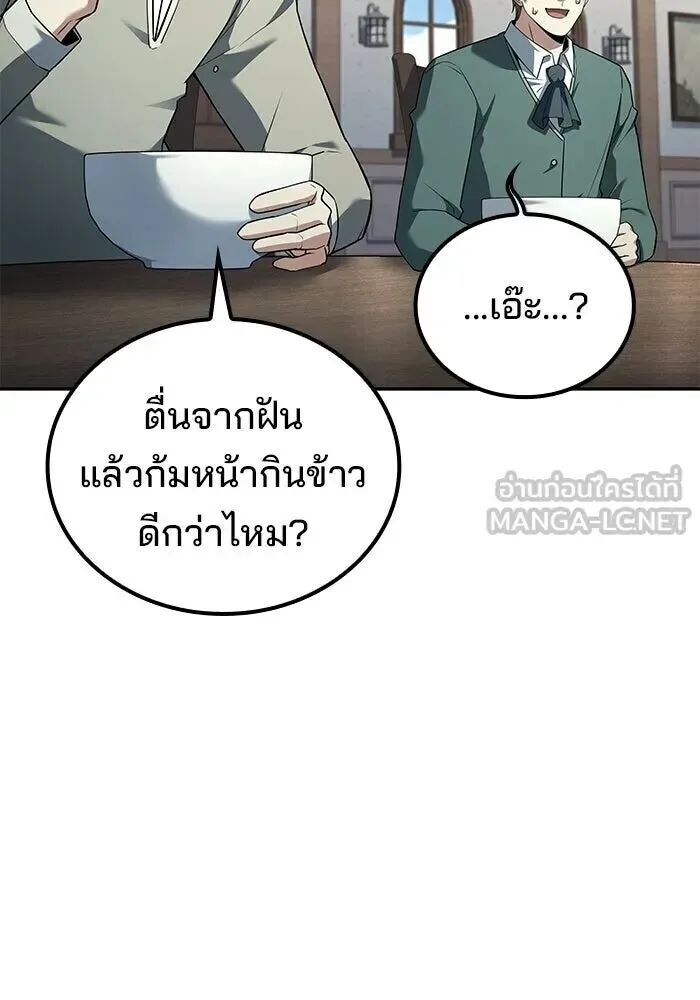 A Wizard’s Restaurant ฉันจะเป็นให้ได้เลยมาสเตอร์เชฟในต่างโลก ตอนที่ 127 หน้า 21