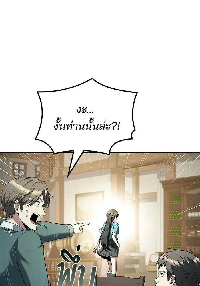 A Wizard’s Restaurant ฉันจะเป็นให้ได้เลยมาสเตอร์เชฟในต่างโลก ตอนที่ 127 หน้า 22