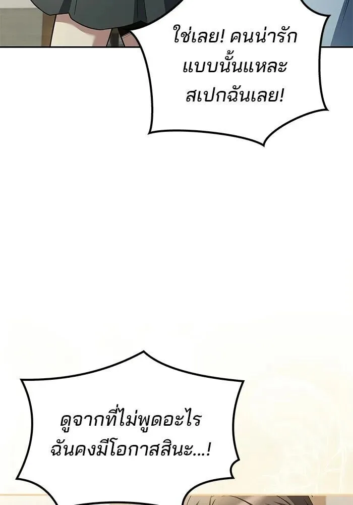 A Wizard’s Restaurant ฉันจะเป็นให้ได้เลยมาสเตอร์เชฟในต่างโลก ตอนที่ 127 หน้า 25