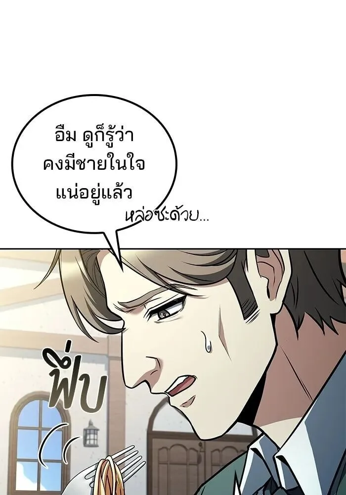 A Wizard’s Restaurant ฉันจะเป็นให้ได้เลยมาสเตอร์เชฟในต่างโลก ตอนที่ 127 หน้า 29