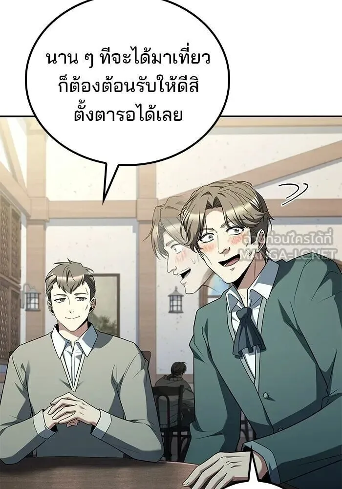 A Wizard’s Restaurant ฉันจะเป็นให้ได้เลยมาสเตอร์เชฟในต่างโลก ตอนที่ 127 หน้า 3