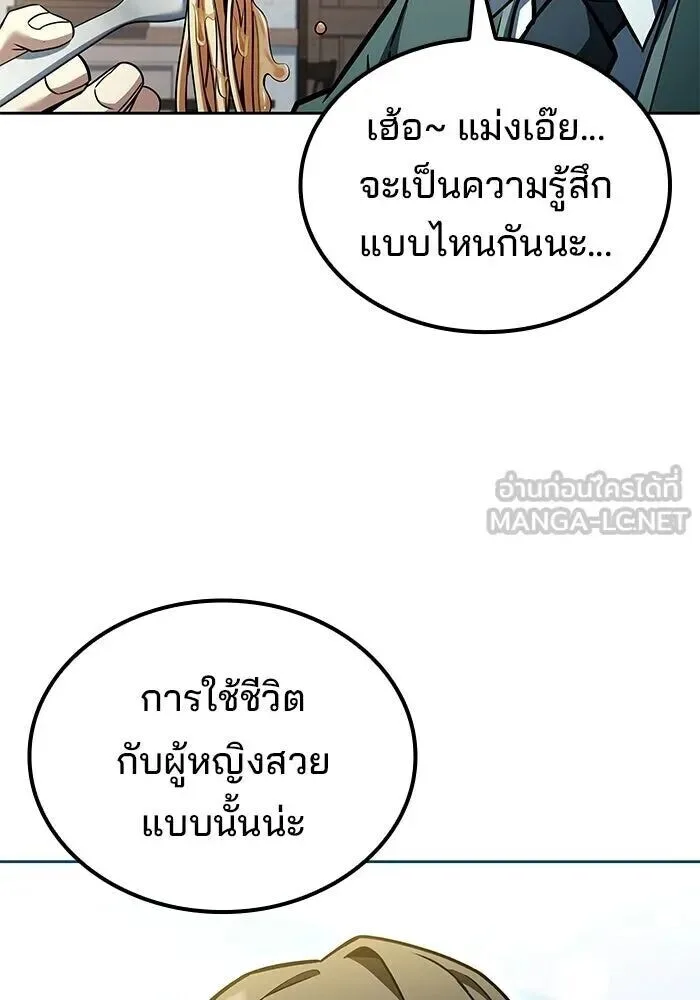 A Wizard’s Restaurant ฉันจะเป็นให้ได้เลยมาสเตอร์เชฟในต่างโลก ตอนที่ 127 หน้า 30