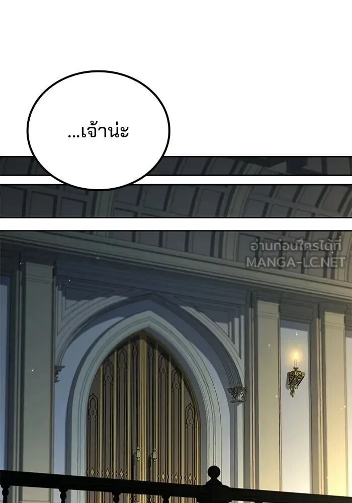 A Wizard’s Restaurant ฉันจะเป็นให้ได้เลยมาสเตอร์เชฟในต่างโลก ตอนที่ 127 หน้า 33