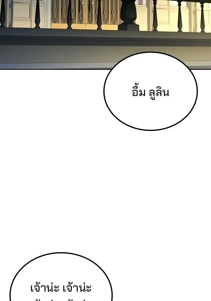 A Wizard’s Restaurant ฉันจะเป็นให้ได้เลยมาสเตอร์เชฟในต่างโลก ตอนที่ 127 หน้า 34