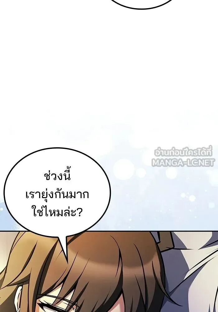 A Wizard’s Restaurant ฉันจะเป็นให้ได้เลยมาสเตอร์เชฟในต่างโลก ตอนที่ 127 หน้า 36
