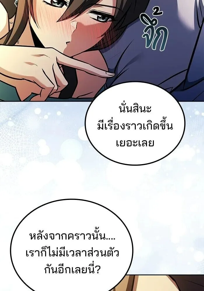 A Wizard’s Restaurant ฉันจะเป็นให้ได้เลยมาสเตอร์เชฟในต่างโลก ตอนที่ 127 หน้า 37
