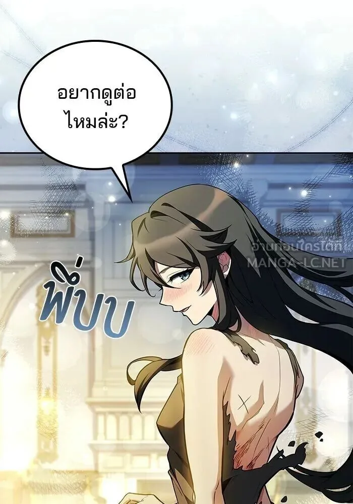 A Wizard’s Restaurant ฉันจะเป็นให้ได้เลยมาสเตอร์เชฟในต่างโลก ตอนที่ 127 หน้า 39