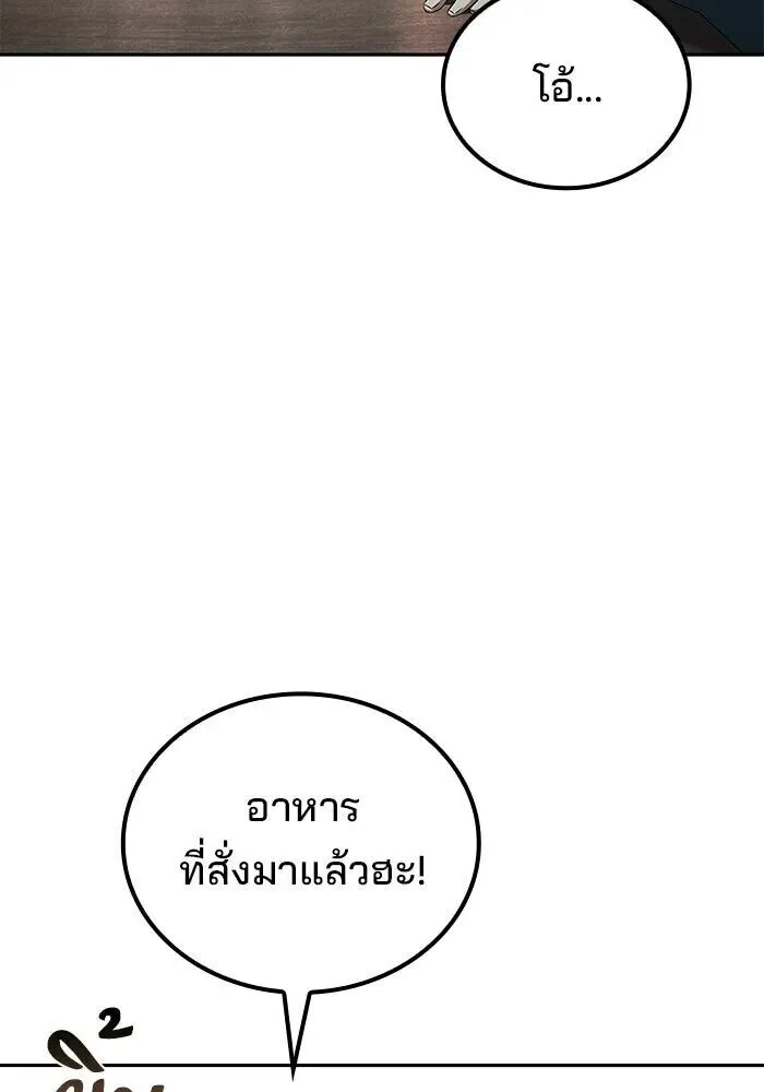 A Wizard’s Restaurant ฉันจะเป็นให้ได้เลยมาสเตอร์เชฟในต่างโลก ตอนที่ 127 หน้า 4
