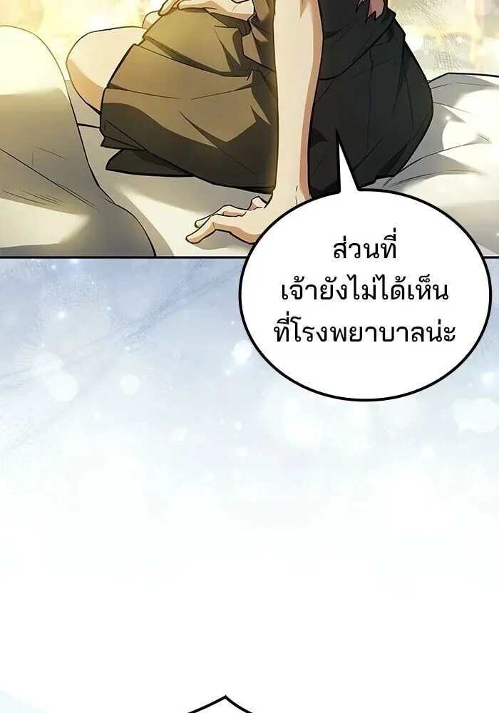 A Wizard’s Restaurant ฉันจะเป็นให้ได้เลยมาสเตอร์เชฟในต่างโลก ตอนที่ 127 หน้า 40