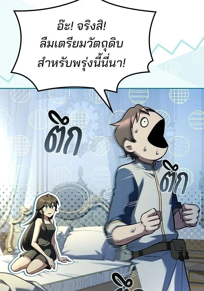 A Wizard’s Restaurant ฉันจะเป็นให้ได้เลยมาสเตอร์เชฟในต่างโลก ตอนที่ 127 หน้า 41