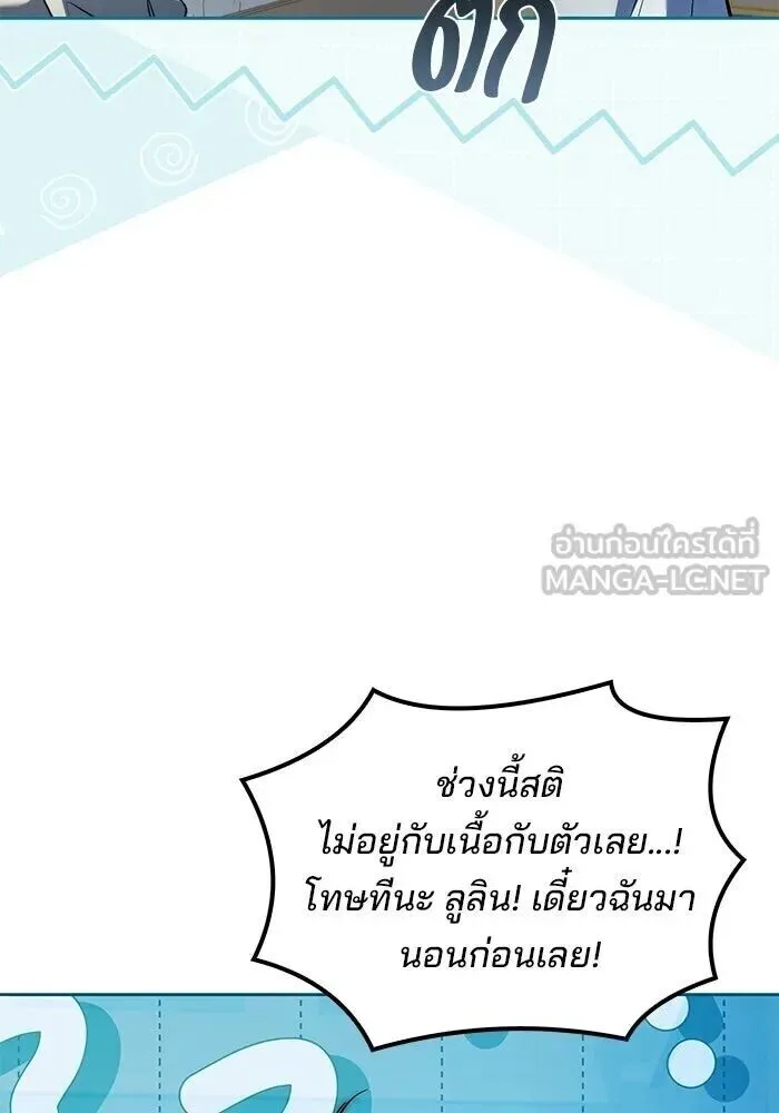 A Wizard’s Restaurant ฉันจะเป็นให้ได้เลยมาสเตอร์เชฟในต่างโลก ตอนที่ 127 หน้า 42