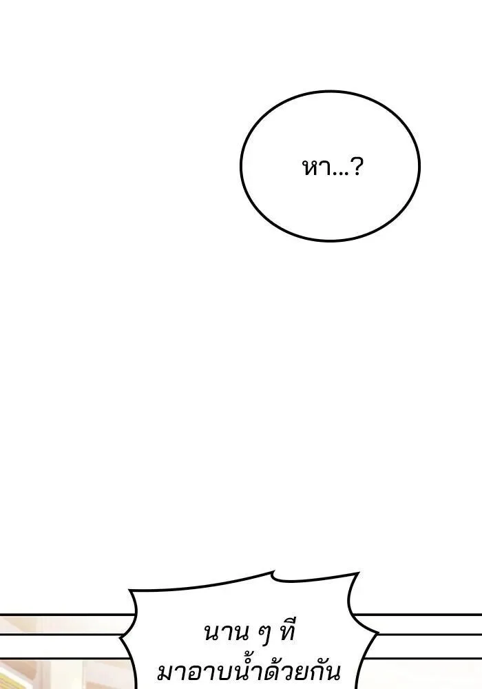 A Wizard’s Restaurant ฉันจะเป็นให้ได้เลยมาสเตอร์เชฟในต่างโลก ตอนที่ 127 หน้า 44