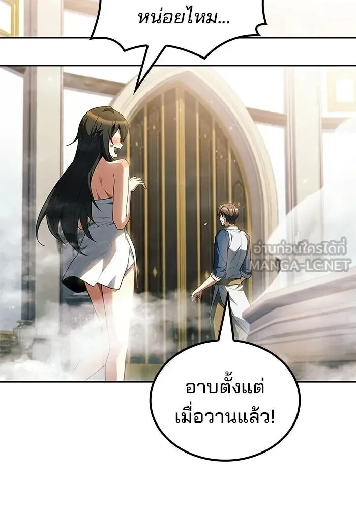 A Wizard’s Restaurant ฉันจะเป็นให้ได้เลยมาสเตอร์เชฟในต่างโลก ตอนที่ 127 หน้า 45