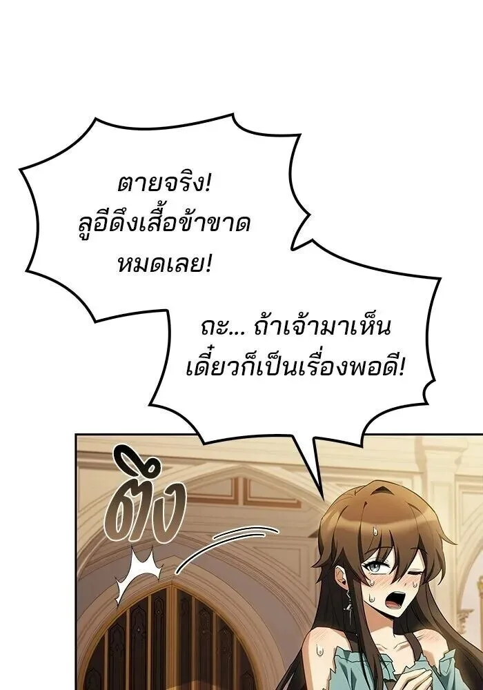 A Wizard’s Restaurant ฉันจะเป็นให้ได้เลยมาสเตอร์เชฟในต่างโลก ตอนที่ 127 หน้า 46